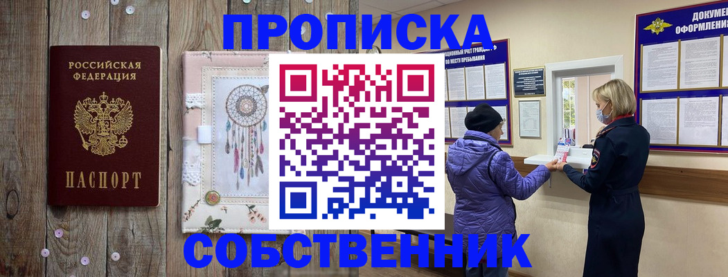 временная регистрация в Туапсе